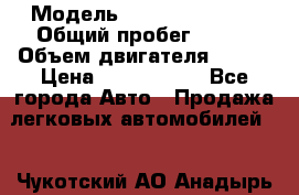  › Модель ­ Infiniti QX50 › Общий пробег ­ 350 › Объем двигателя ­ 325 › Цена ­ 1 868 790 - Все города Авто » Продажа легковых автомобилей   . Чукотский АО,Анадырь г.